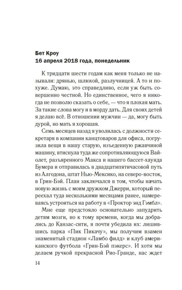 Kad neviens neredzēja